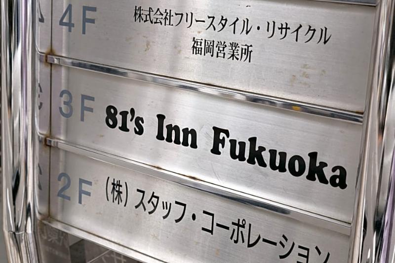 The Aquarius Inn Fukuoka  Ngoại thất bức ảnh