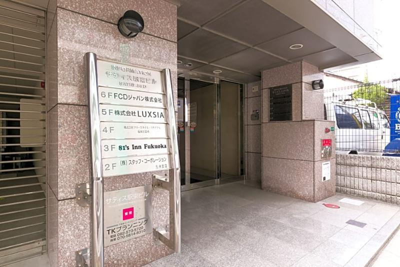 The Aquarius Inn Fukuoka  Ngoại thất bức ảnh